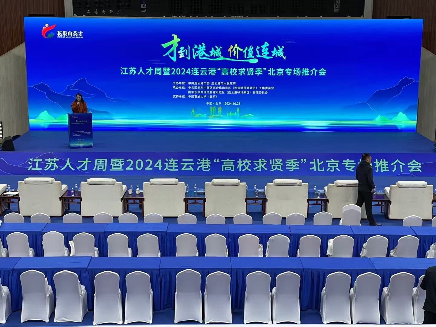 发布会、推介会等知名活动案例汇总一