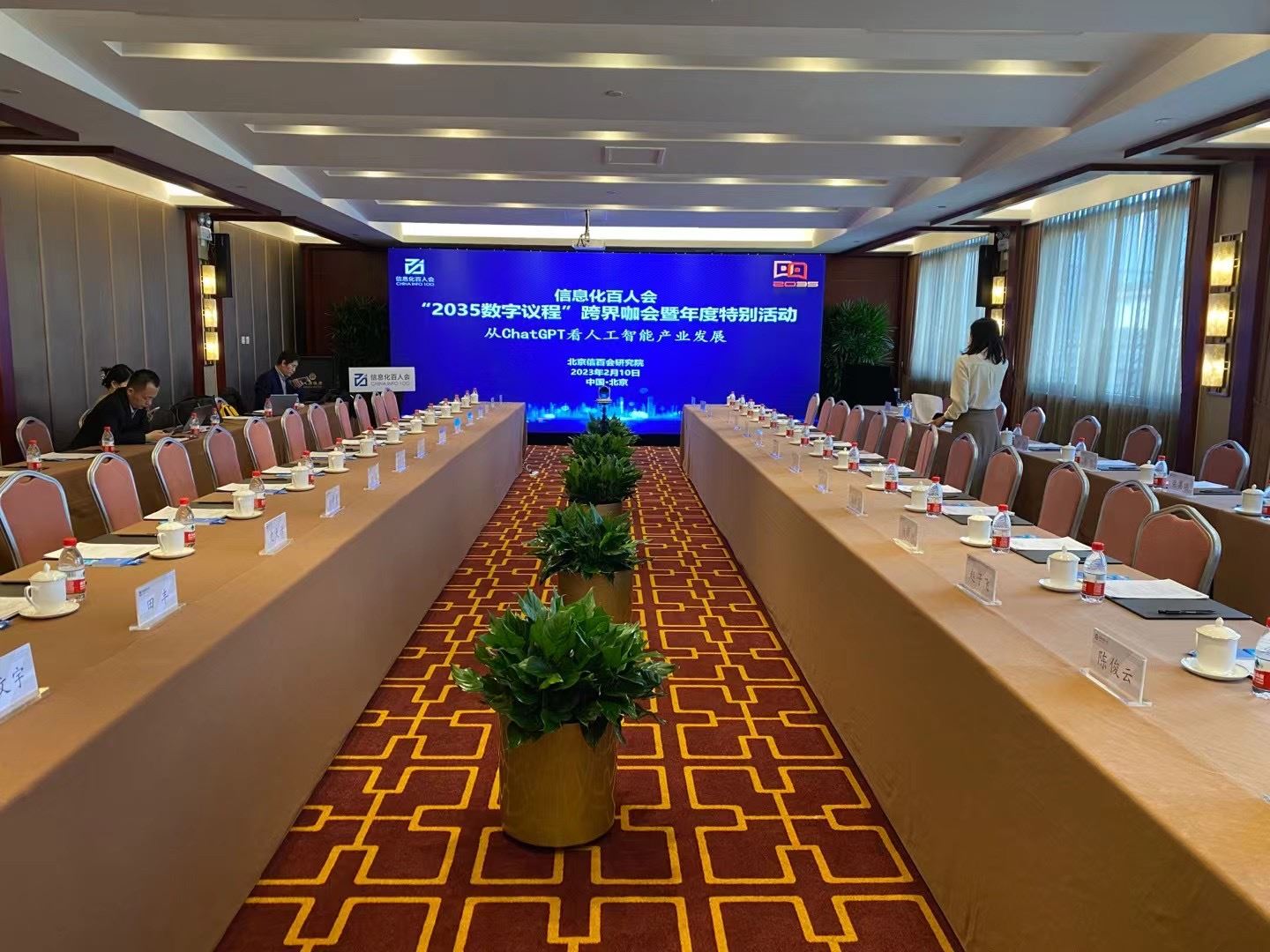 交流会、发布会等知名活动案例汇总二
