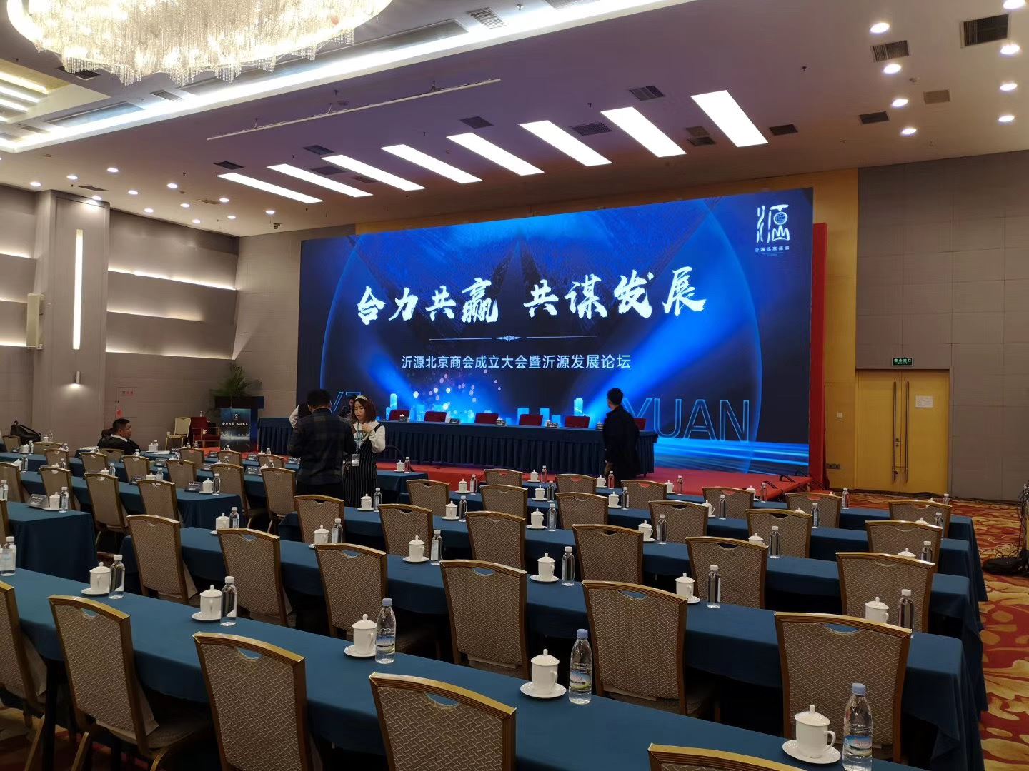 高端论坛活动 高端论坛活动